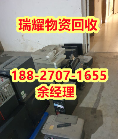 武汉黄陂区附近电脑回收-瑞耀物资回收现在价格