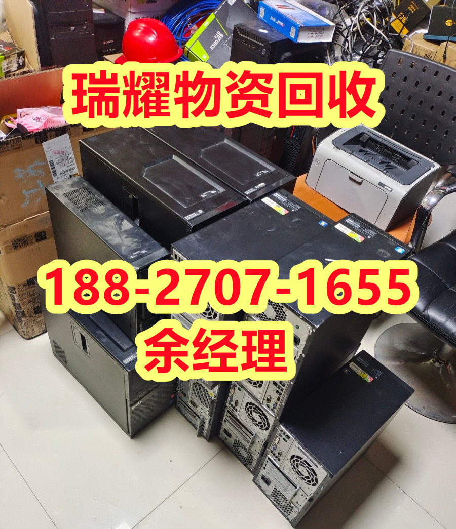 南漳县废旧电脑回收现在报价——瑞耀回收