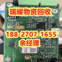 荆州荆州区电路板回收厂家近期报价-瑞耀物资回收