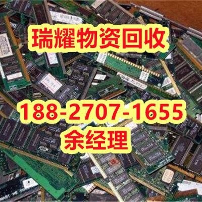 鹤峰县废旧线路板回收价格--来电咨询