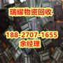 诚信电路板回收宜昌夷陵区详细咨询——瑞耀回收