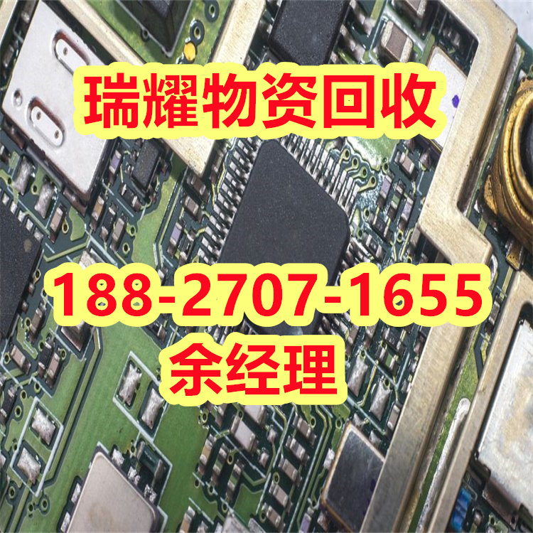 诚信电路板回收樊城区-近期价格