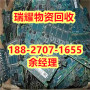 武汉汉阳区二手电路板回收近期价格-瑞耀物资