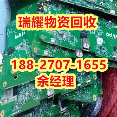 荆门钟祥市专业电路板回收现在价格——瑞耀回收