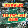 电路板回收线路板回收襄樊南漳县现在价格——瑞耀物资