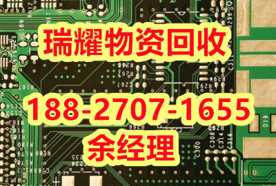 电路板回收襄樊枣阳市-正规团队