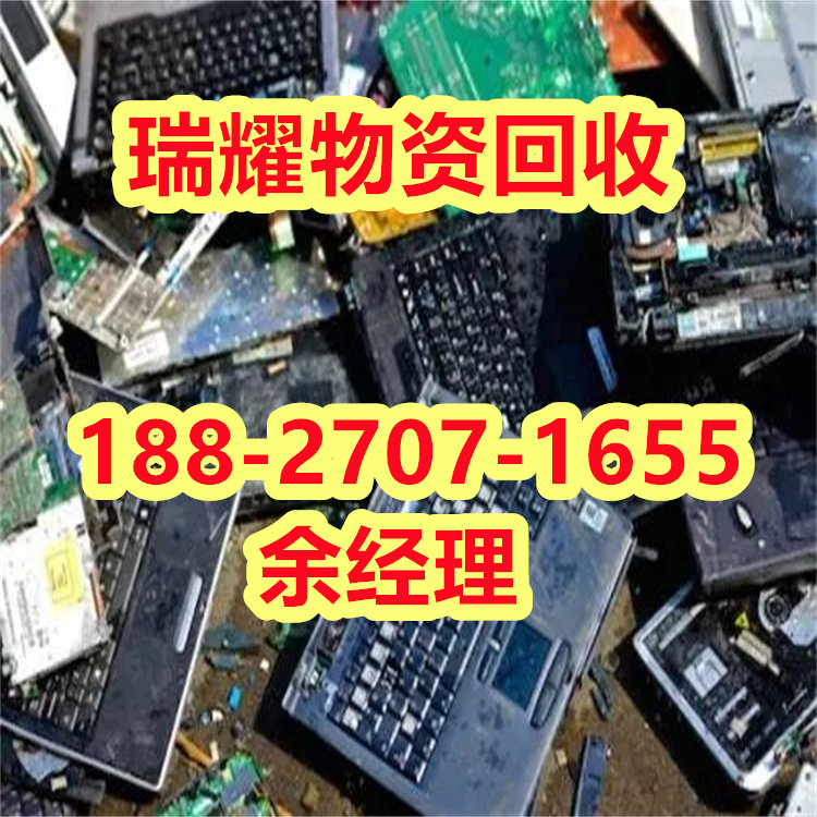 武汉汉南区废旧电路板回收+回收热线瑞耀回收
