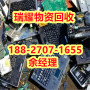 废旧电路板回收十堰丹江口市正规团队