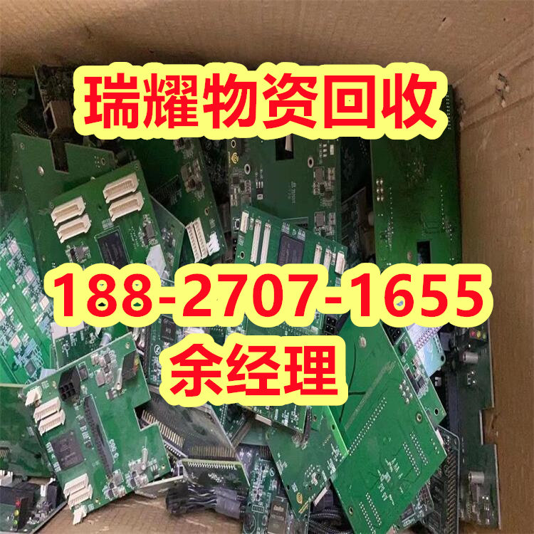 襄樊谷城县电子线路板回收+来电咨询