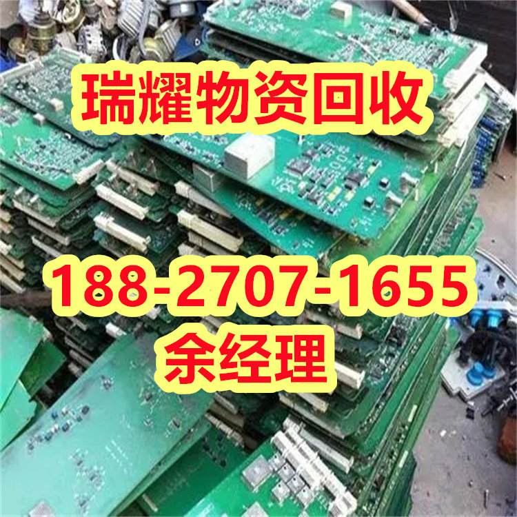鹤峰县废旧线路板回收价格--靠谱回收