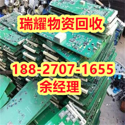 鹤峰县废旧线路板回收价格--近期报价