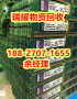 武汉汉南区废旧电路板回收+价高收购瑞耀物资