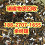 咸宁通城县电路板回收公司推荐近期价格——瑞耀回收