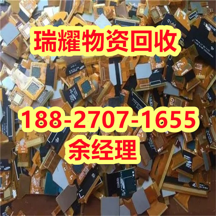 九江市哪里有回收电路板的价高收购+瑞耀物资