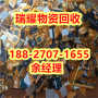 电路板回收荆州监利县现在价格——瑞耀物资回收