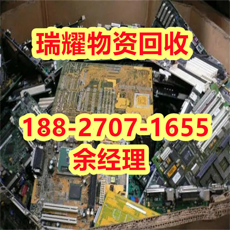 红安县电路板回收公司--近期报价