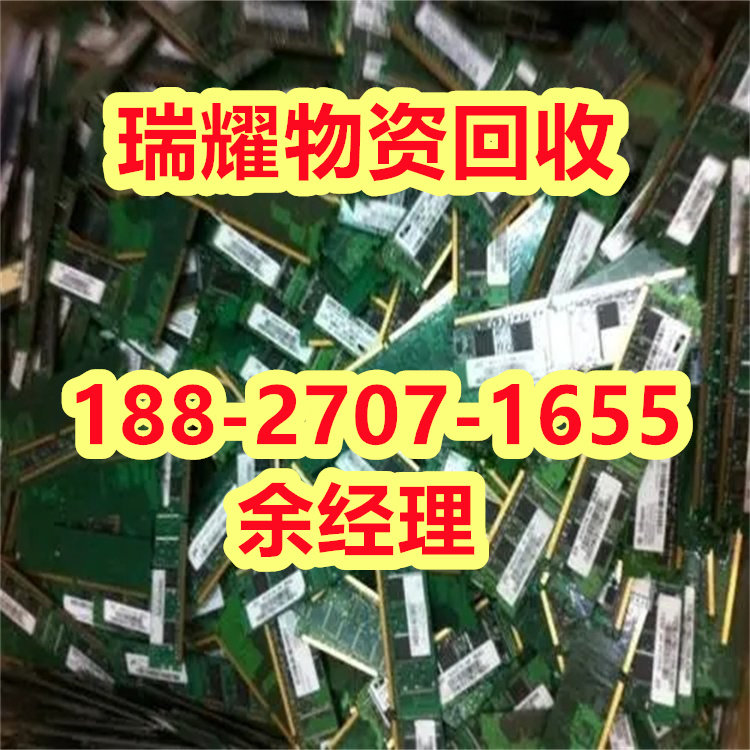襄樊襄城区电路板回收经销商——正规团队
