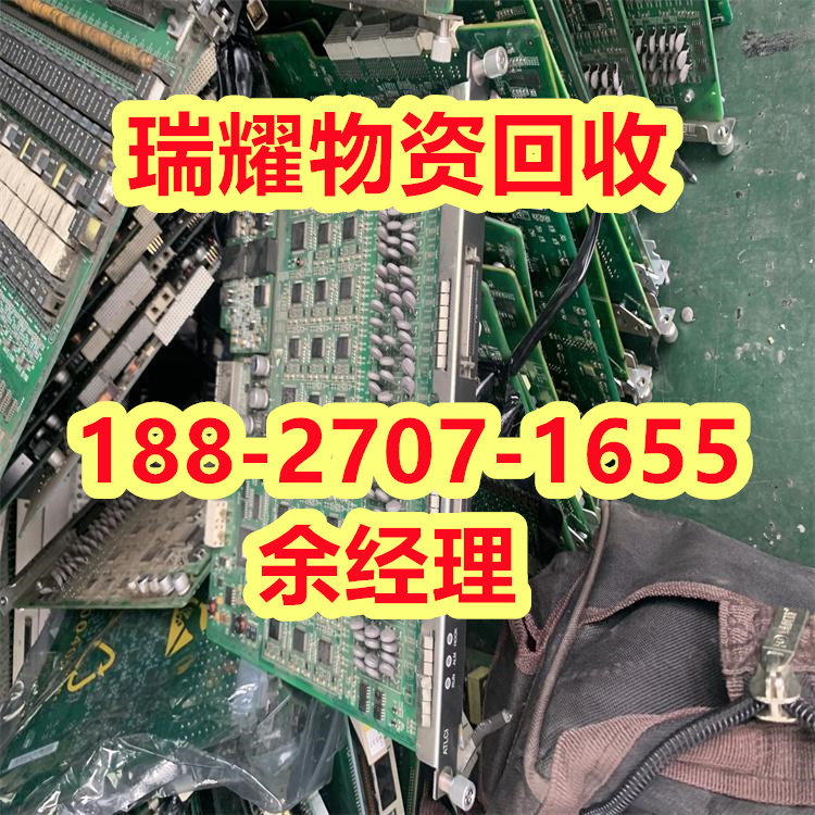 荆州区电路板回收多少钱一斤+靠谱回收