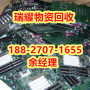 南漳县大量回收电路板+靠谱回收