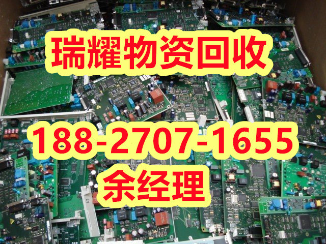 电路板回收信息襄樊襄阳区-正规团队