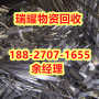 红安县废铁回收拆除-瑞耀物资回收热线