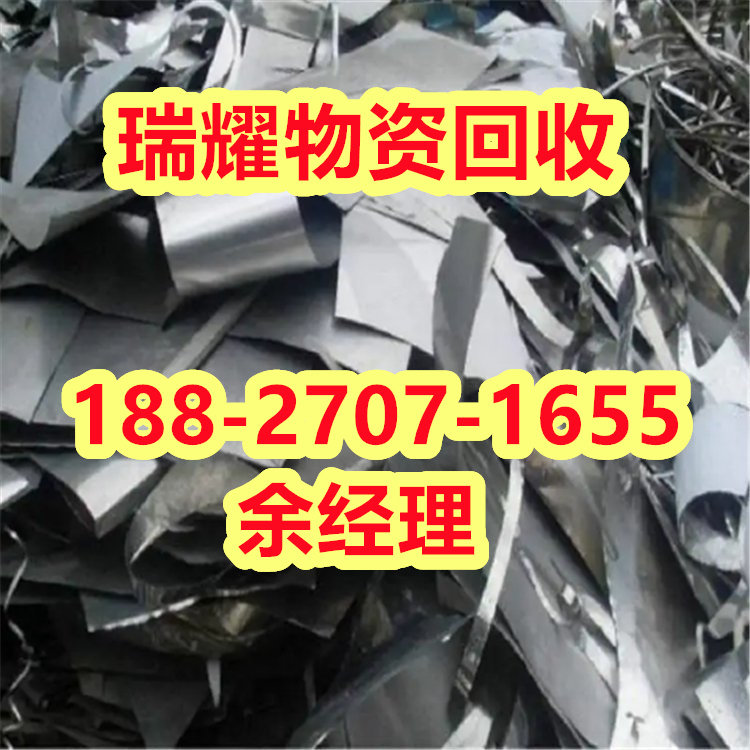 不锈钢回收多少钱一斤浠水县瑞耀物资回收现在报价
