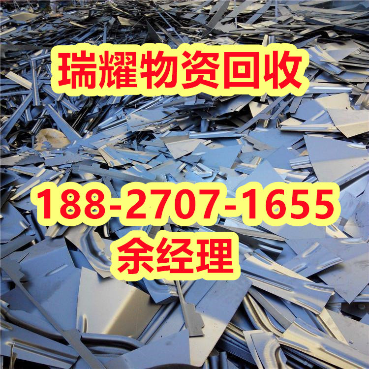 枣阳市不锈钢回收公司-瑞耀物资回收近期报价