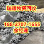 不锈钢设备回收咸宁通城县点击报价——瑞耀物资回收