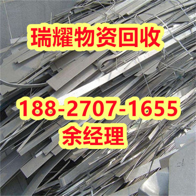 嘉鱼县工业不锈钢回收详细咨询+瑞耀物资回收
