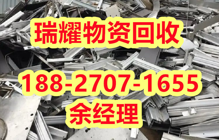 鹤峰县哪里有不锈钢回收+快速上门瑞耀物资