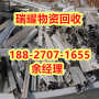 不锈钢回收多少钱一斤荆州沙市区-近期报价