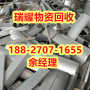 汉南区附近不锈钢回收+现在价格瑞耀物资回收