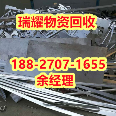 不锈钢设备回收宜昌夷陵区价高收购---瑞耀物资回收