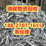 武汉汉南区通信设备回收+来电咨询瑞耀物资回收