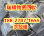 不锈钢设备回收咸宁通城县靠谱回收——瑞耀物资回收