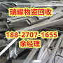 荆州 县大量收购废铁回收热线——瑞耀物资回收