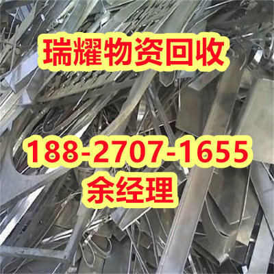 武汉蔡甸区不锈钢回收公司推荐-瑞耀物资回收快速上门