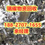 哪里有不锈钢回收竹山县-近期报价