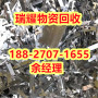 武汉蔡甸区专业回收不锈钢+真实收购