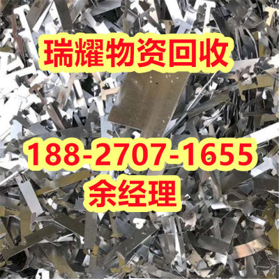 鹤峰县不锈钢回收公司推荐现在报价——瑞耀物资
