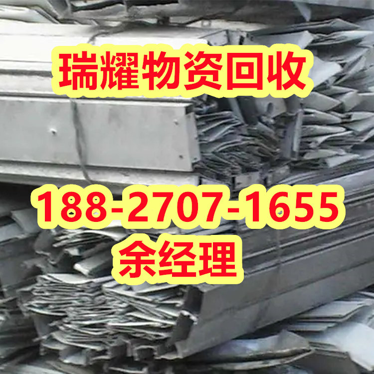 武汉江岸区不锈钢回收点击报价——瑞耀物资回收