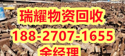 浠水县废铁回收公司推荐-瑞耀回收点击报价