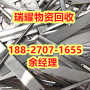 不锈钢回收公司荆州监利县-正规团队