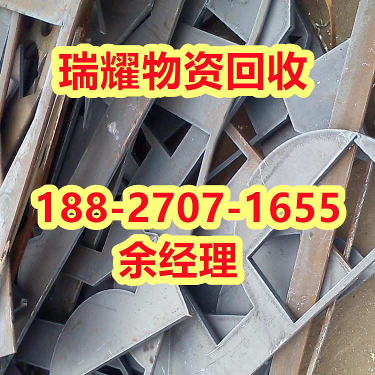 十堰竹溪县不锈钢回收公司推荐真实收购+瑞耀物资回收