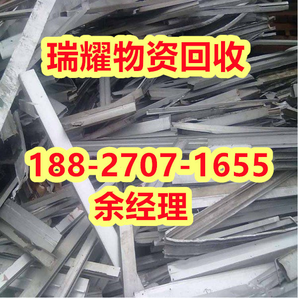 十堰丹江口市专业回收不锈钢现在报价+瑞耀物资回收