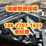 诚信废铁回收十堰张湾区回收热线---瑞耀物资回收