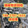 罗田县不锈钢回收多少钱一斤-瑞耀物资现在报价