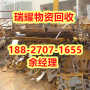 武汉东西湖区周边废铁回收现在报价-瑞耀物资