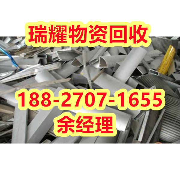 武汉江岸区不锈钢回收近期价格——瑞耀物资