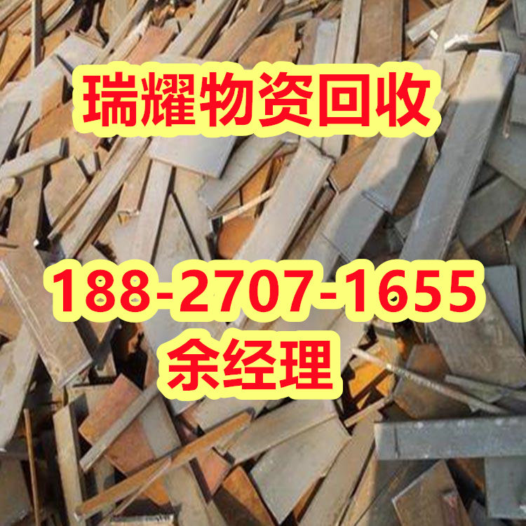 崇阳县周边不锈钢回收点击报价——瑞耀物资回收